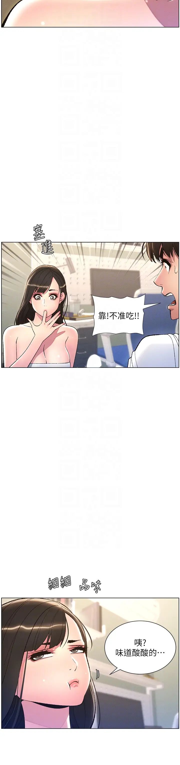 兄妹的秘密授课第9話-給妹妹的高速奶砲