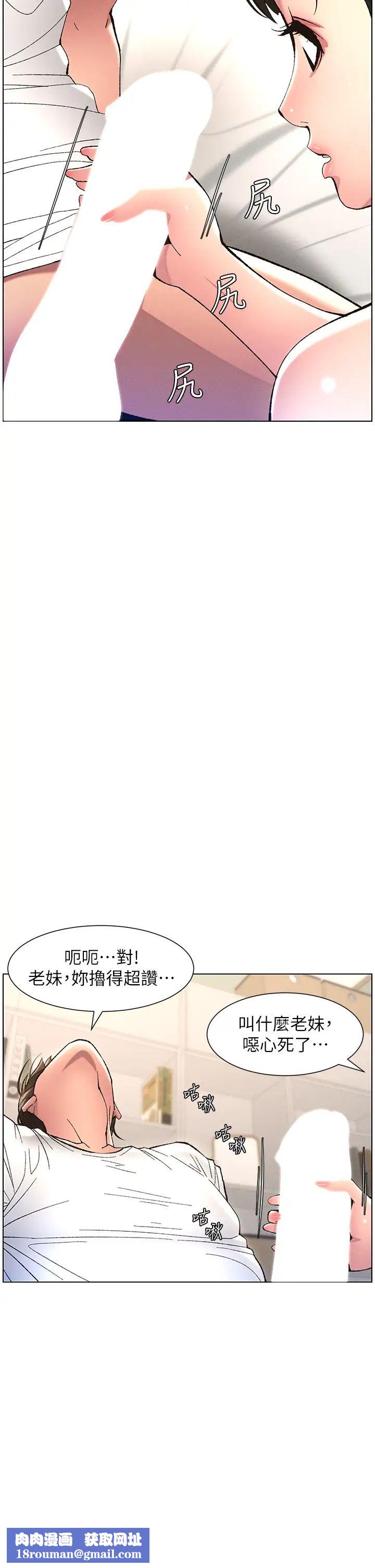 兄妹的秘密授课第9話-給妹妹的高速奶砲