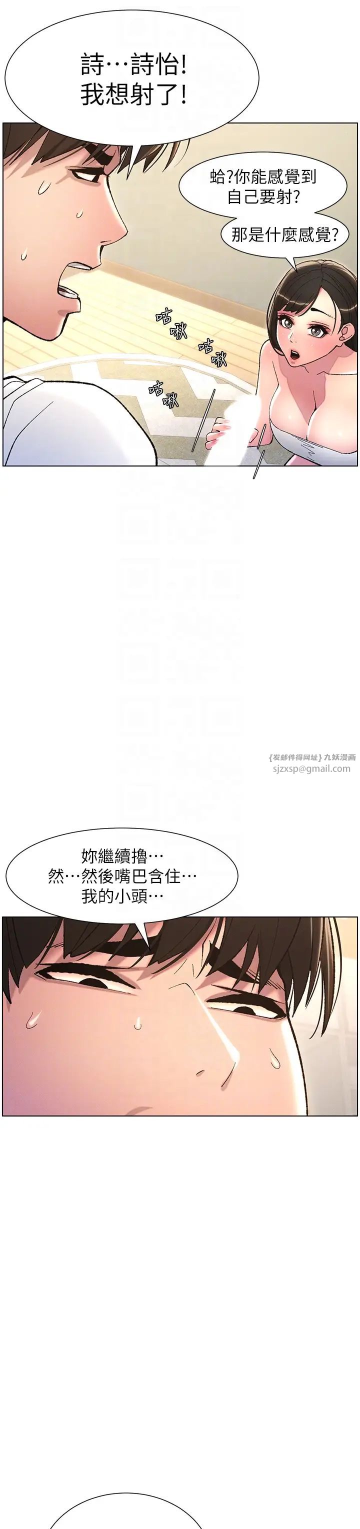 兄妹的秘密授課第9話-給妹妹的高速奶砲