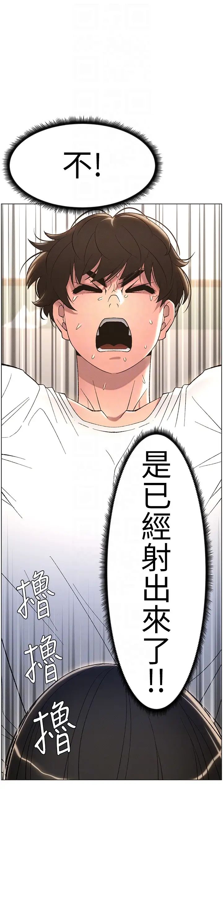 兄妹的秘密授课第9話-給妹妹的高速奶砲