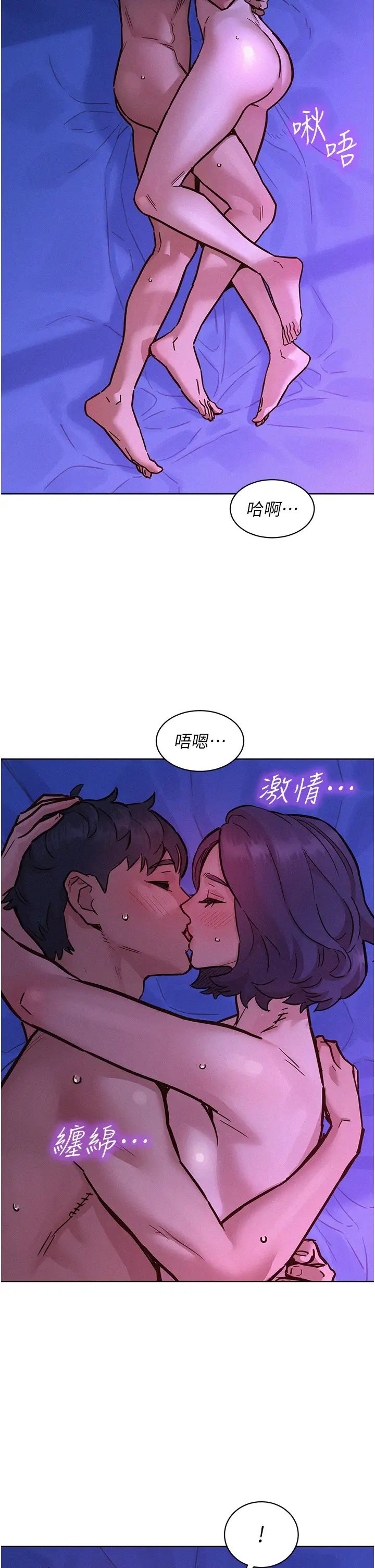 友情万睡第85話-為「愛」捨棄男人的自尊心