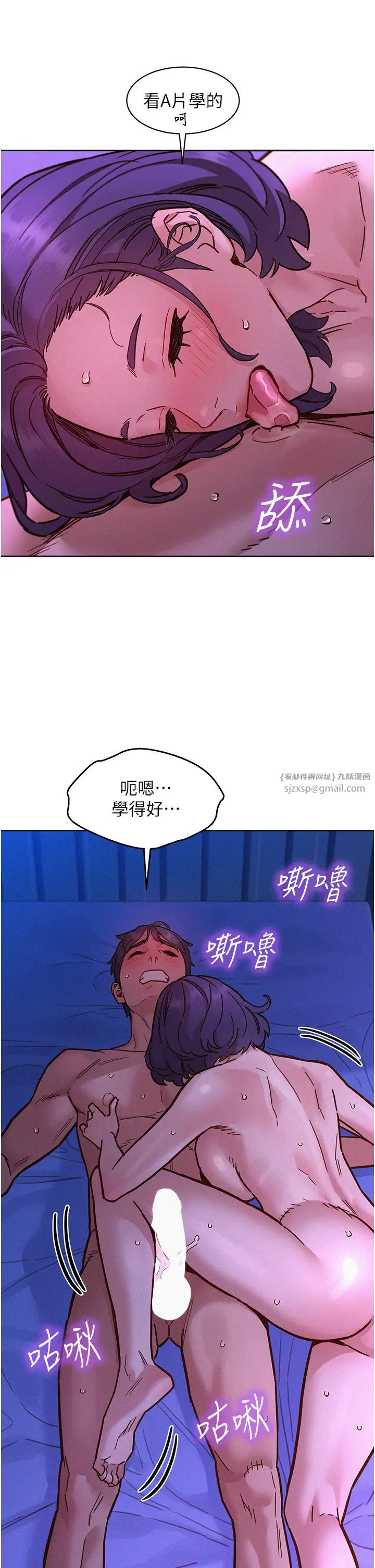 友情萬睡第85話-為「愛」捨棄男人的自尊心