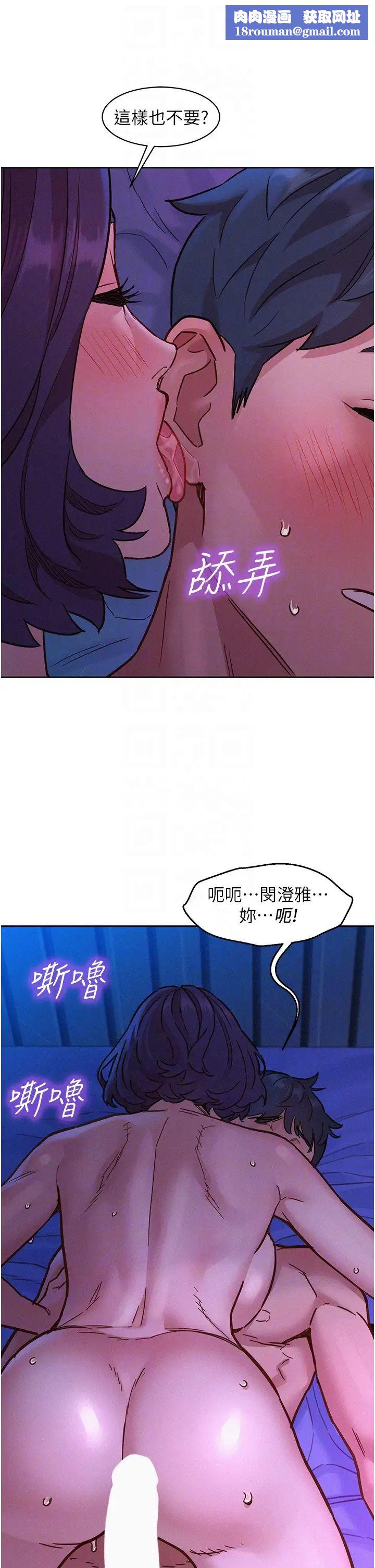 友情萬睡第85話-為「愛」捨棄男人的自尊心