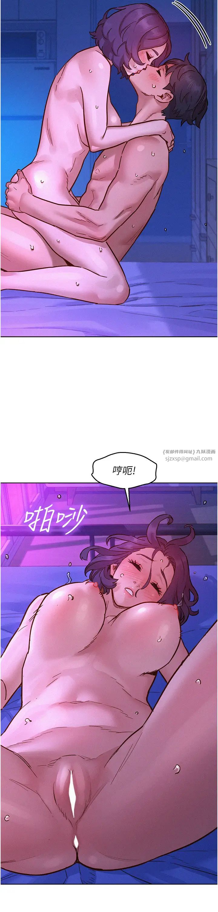 友情万睡第85話-為「愛」捨棄男人的自尊心