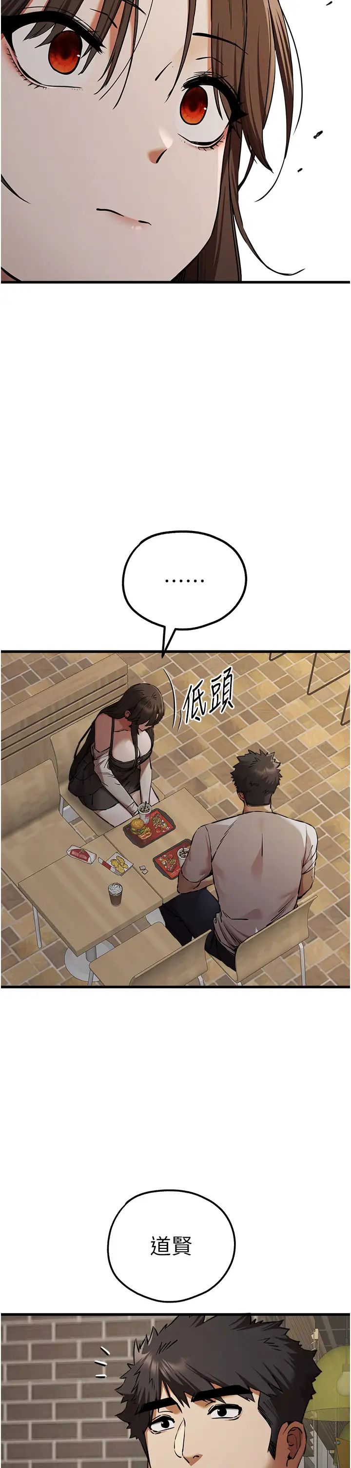 初次深交，请多指教第54話-我好想再「吹」一次♥