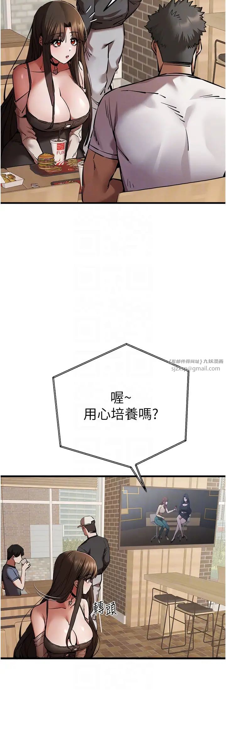 初次深交，請多指教第54話-我好想再「吹」一次♥