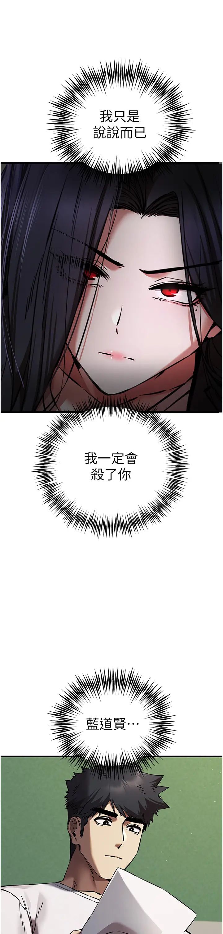 初次深交，请多指教第54話-我好想再「吹」一次♥