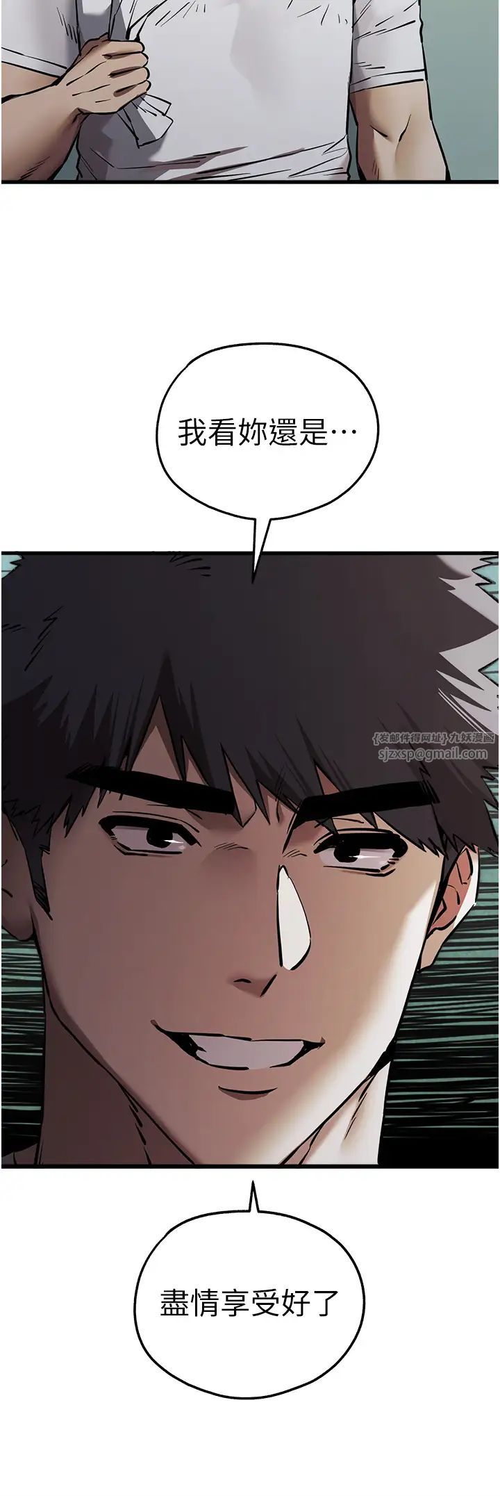 初次深交，請多指教第54話-我好想再「吹」一次♥