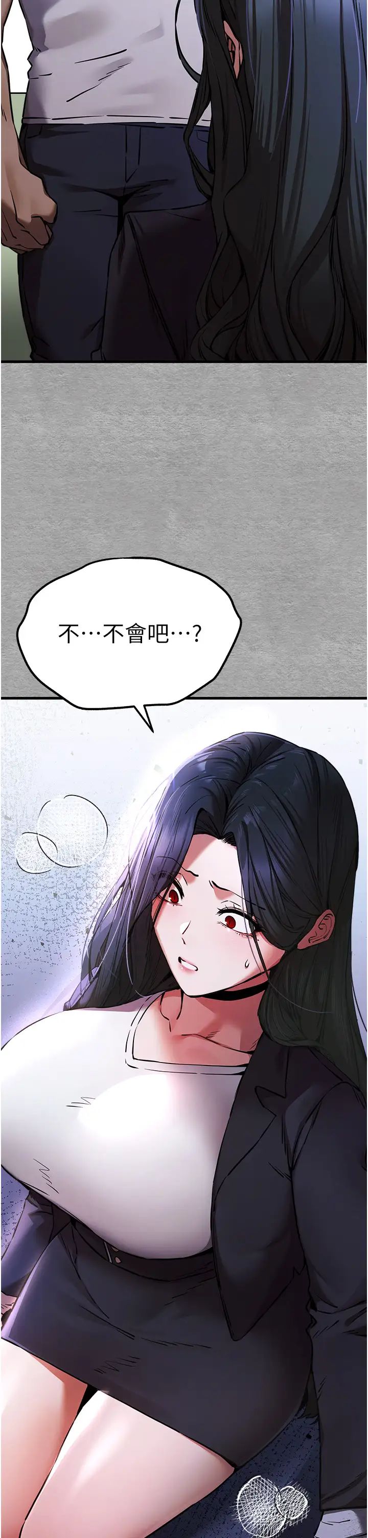 初次深交，請多指教第54話-我好想再「吹」一次♥