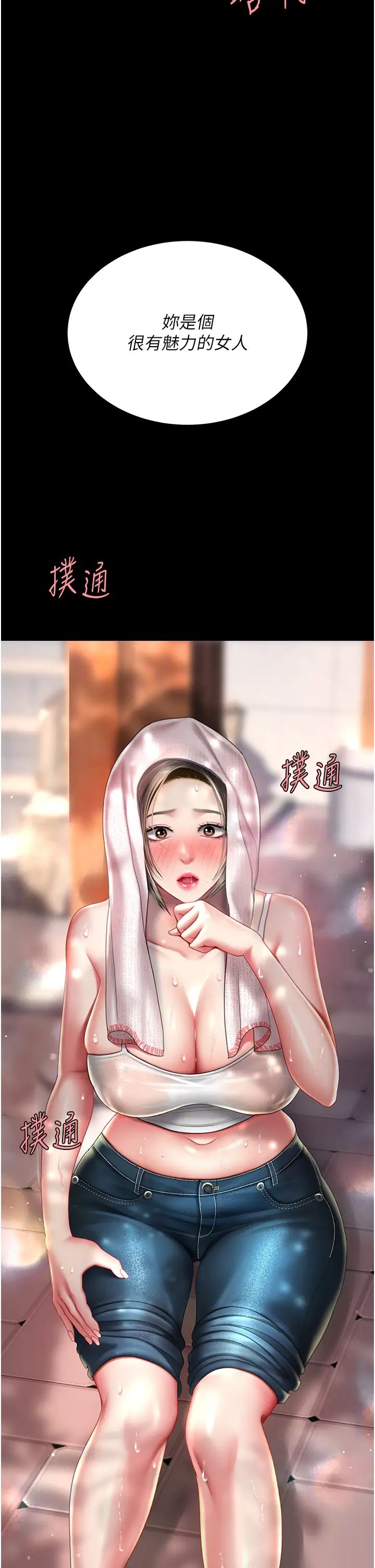 復仇母女丼第56話-來一道上等鮑魚^^