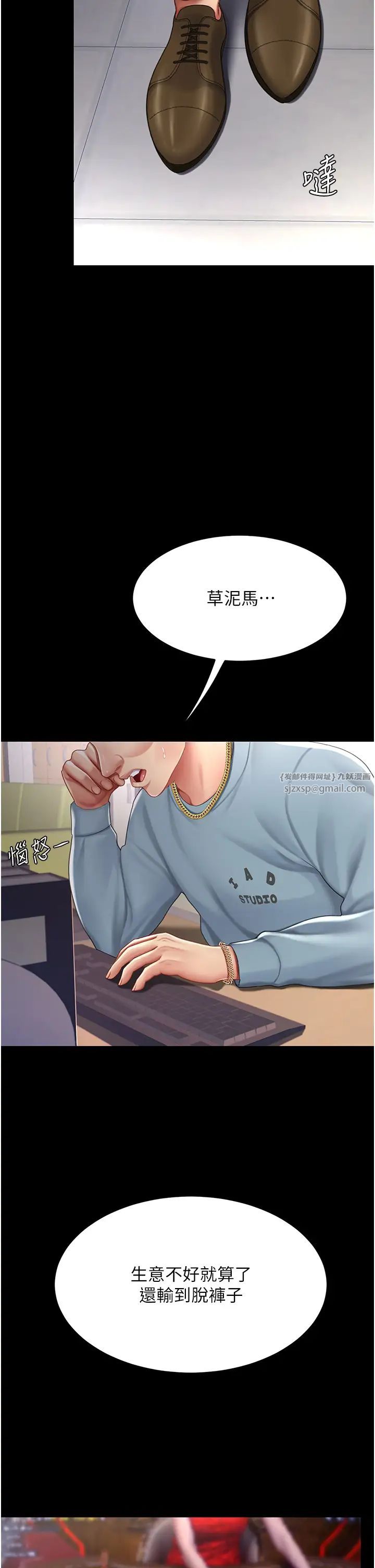 復仇母女丼第56話-來一道上等鮑魚^^