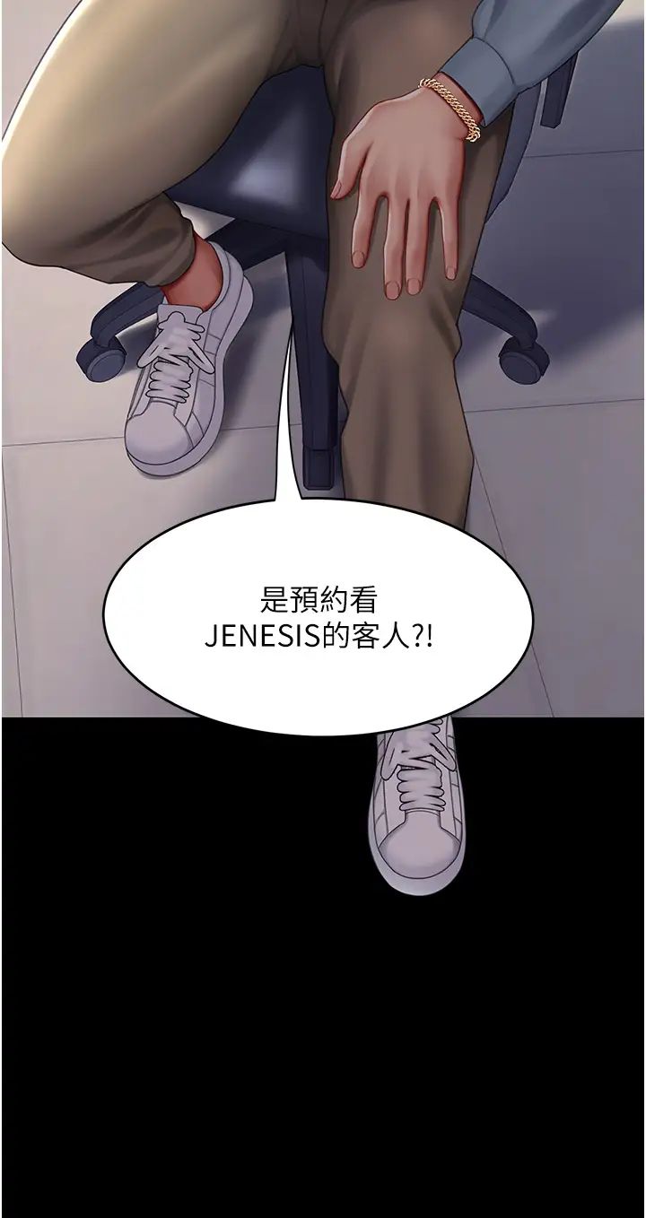 復仇母女丼第56話-來一道上等鮑魚^^