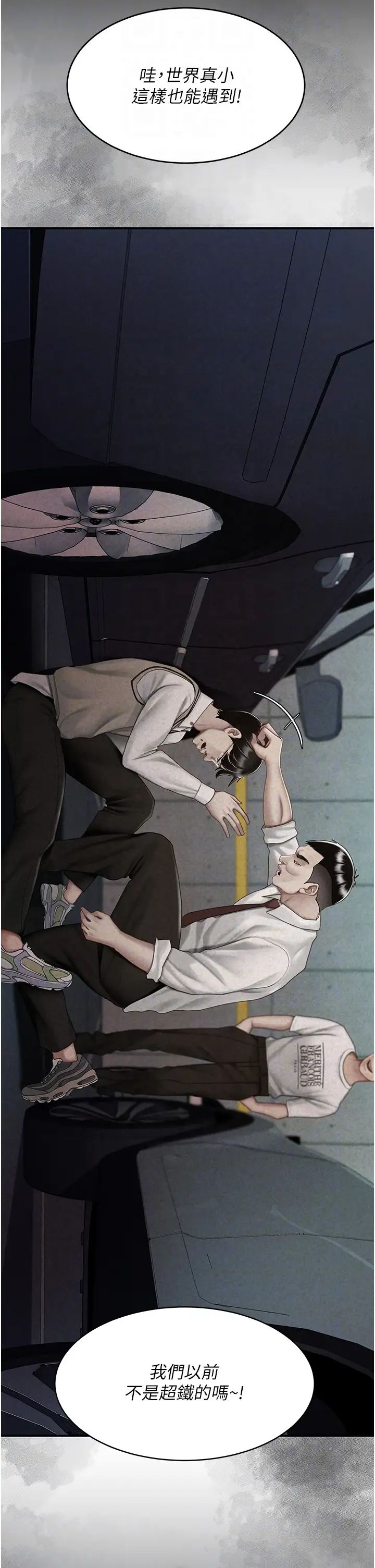 復仇母女丼第56話-來一道上等鮑魚^^