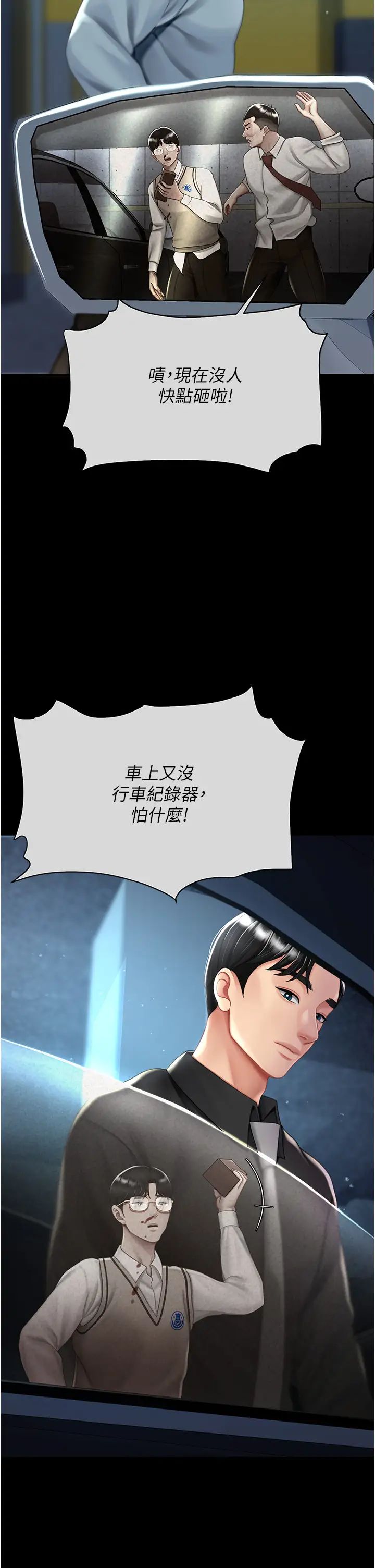 復仇母女丼第56話-來一道上等鮑魚^^