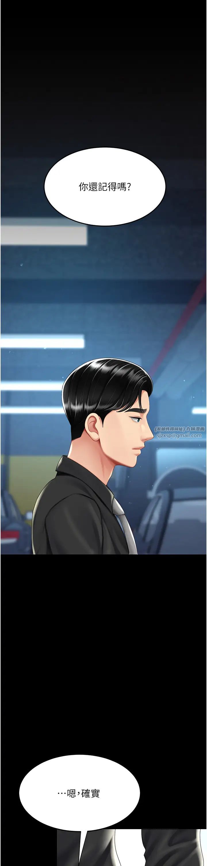 復仇母女丼第56話-來一道上等鮑魚^^