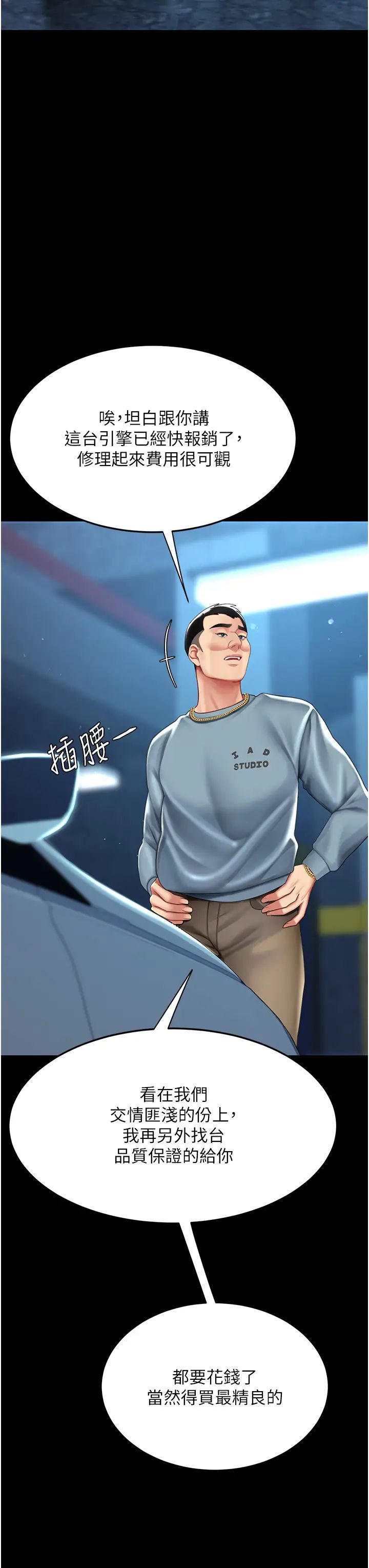 復仇母女丼第56話-來一道上等鮑魚^^