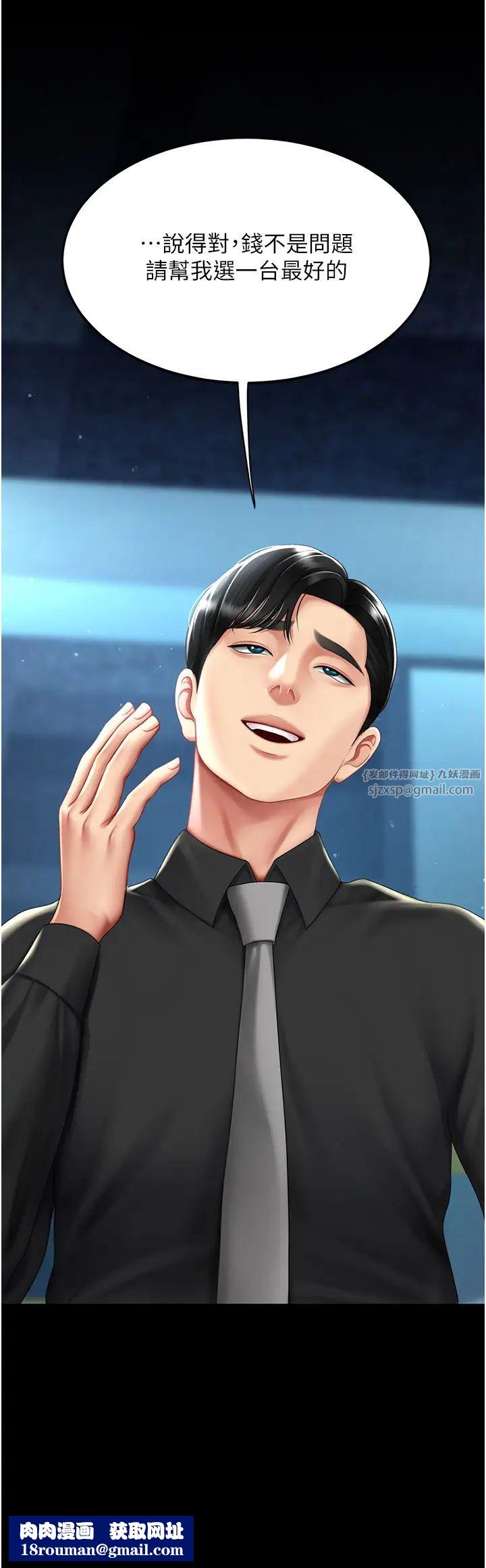 復仇母女丼第56話-來一道上等鮑魚^^