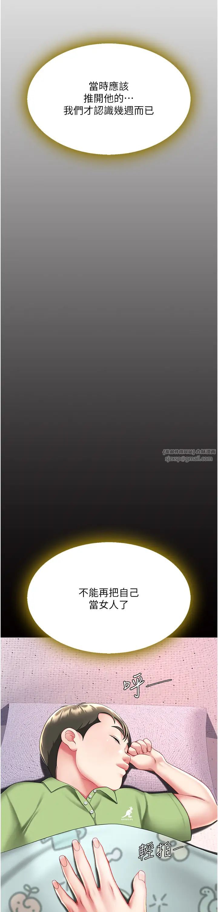 復仇母女丼第56話-來一道上等鮑魚^^