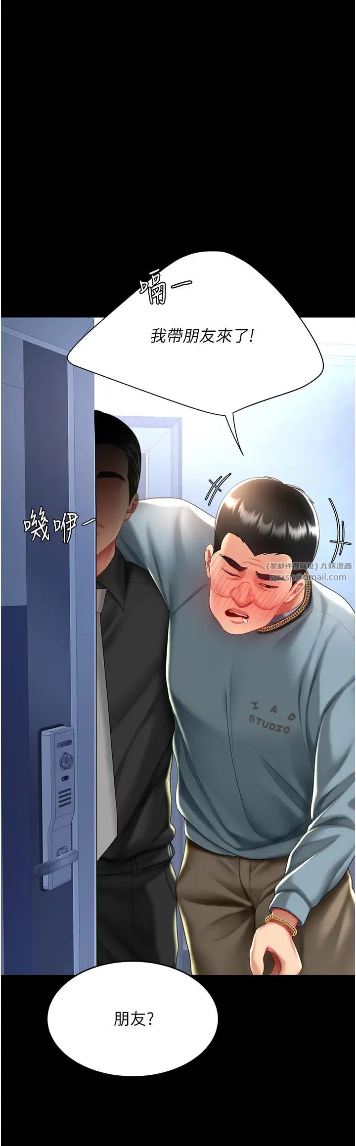 復仇母女丼第56話-來一道上等鮑魚^^