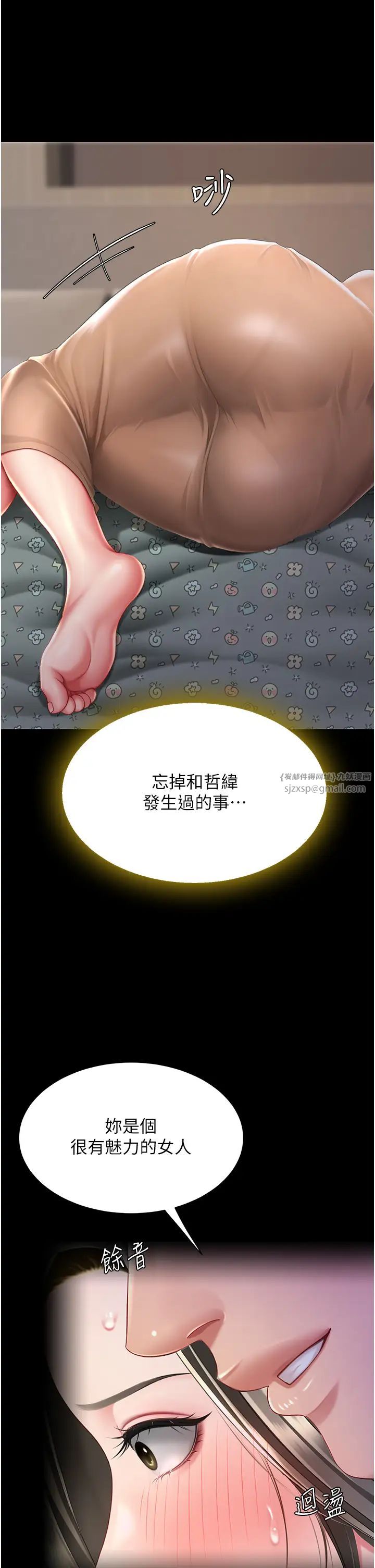 復仇母女丼第56話-來一道上等鮑魚^^