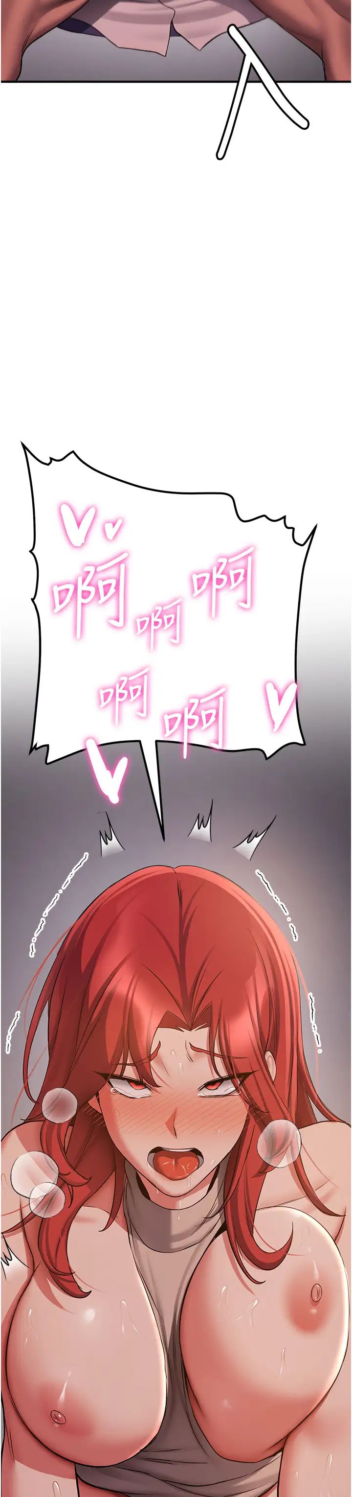 抢女友速成班第45話-可不可以給我機會?