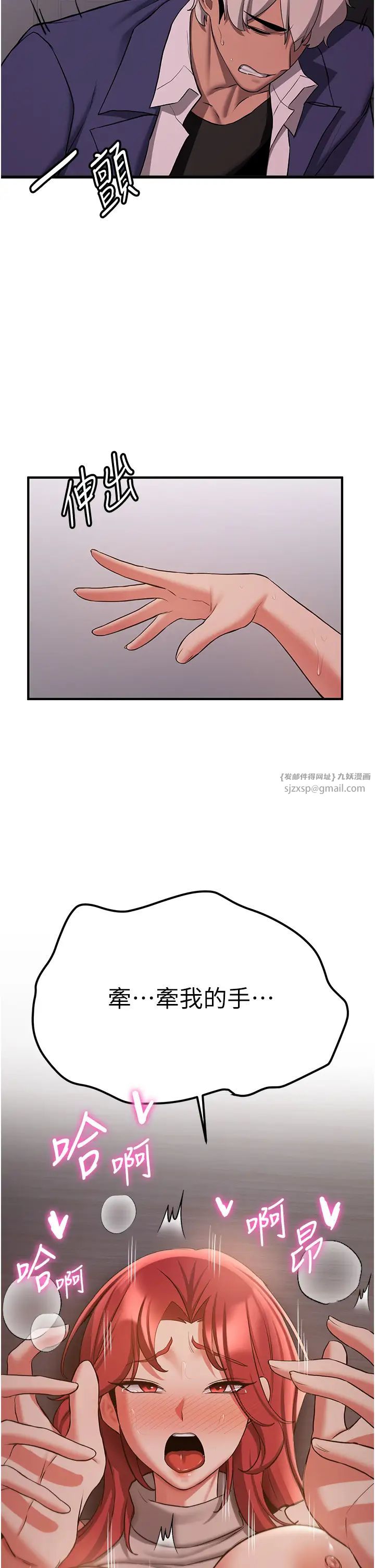 搶女友速成班第45話-可不可以給我機會?