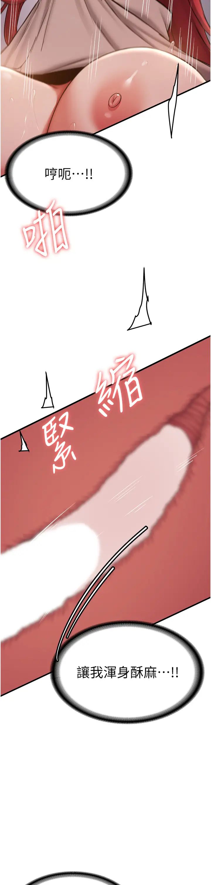 抢女友速成班第45話-可不可以給我機會?