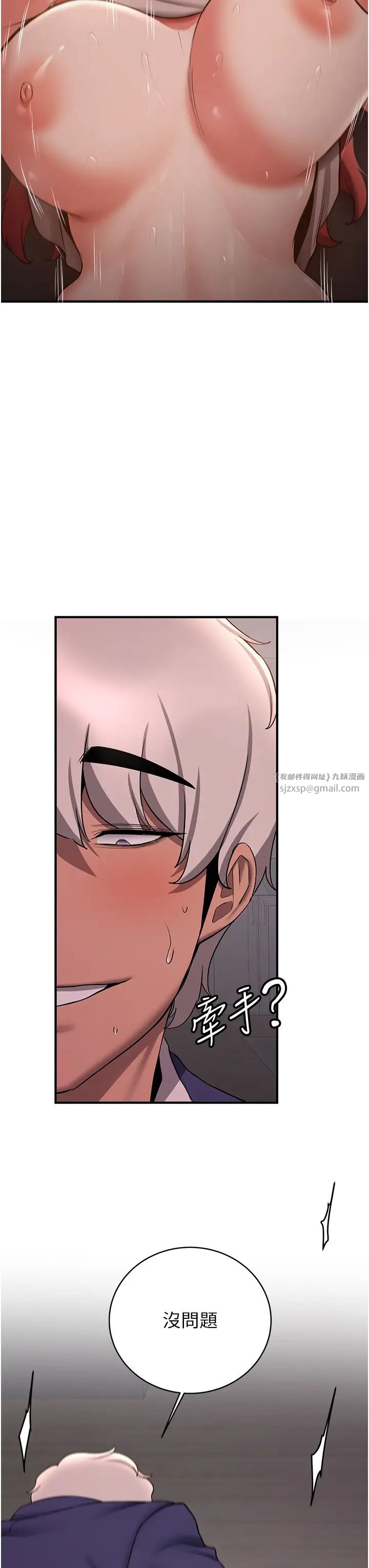 抢女友速成班第45話-可不可以給我機會?