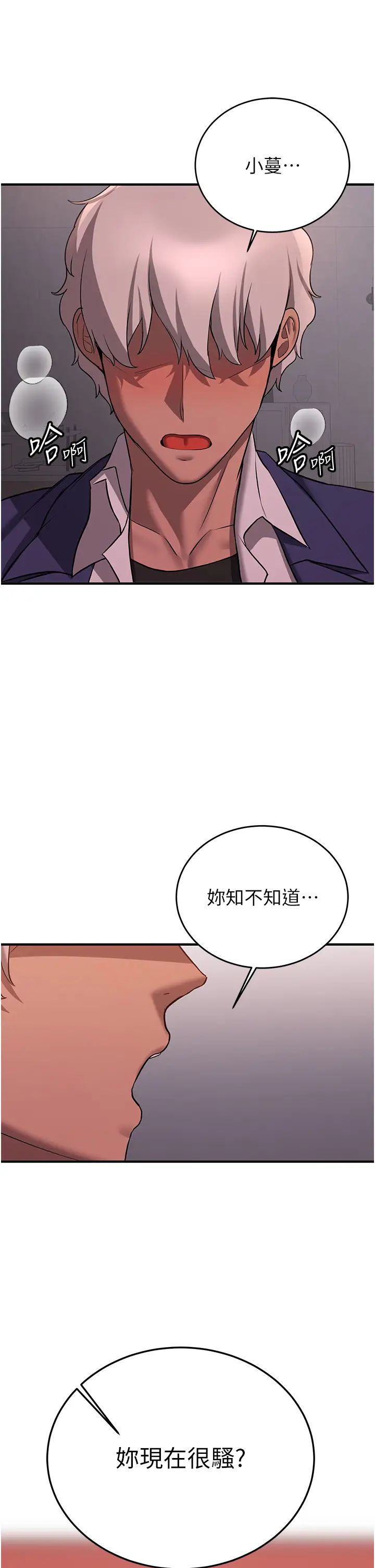 抢女友速成班第45話-可不可以給我機會?