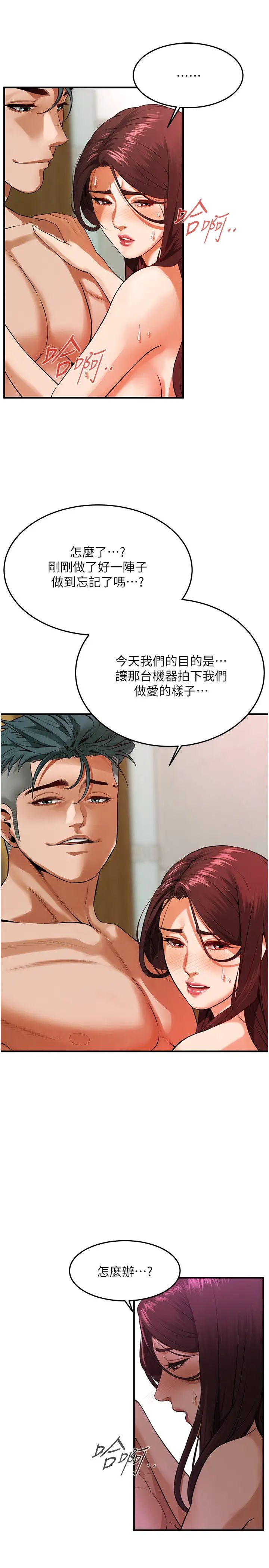 街頭幹架王第43話-一鳴驚人的口交服務