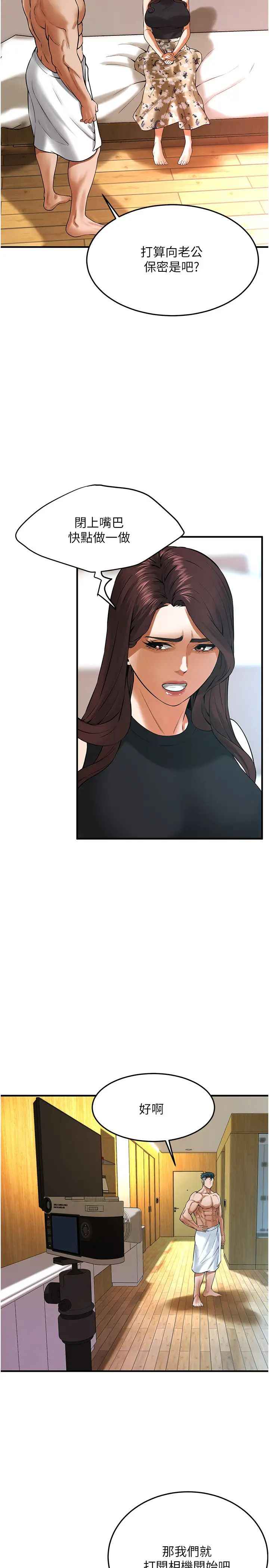 街头干架王第43話-一鳴驚人的口交服務