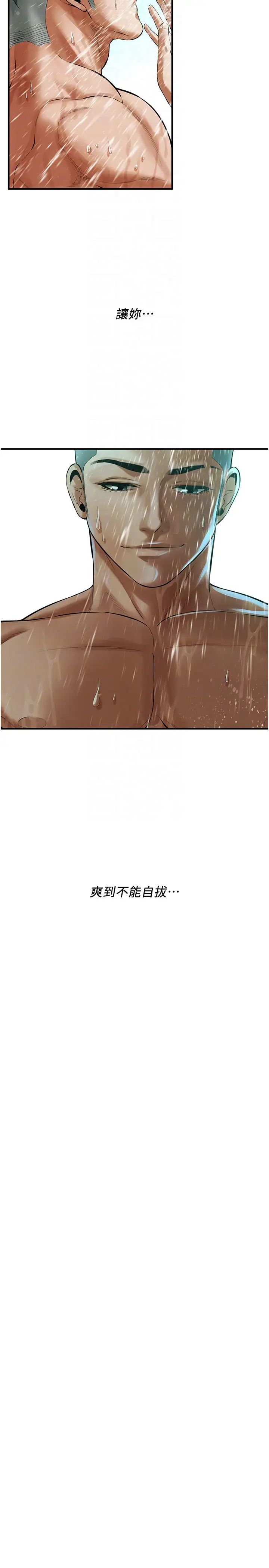 街頭幹架王第43話-一鳴驚人的口交服務