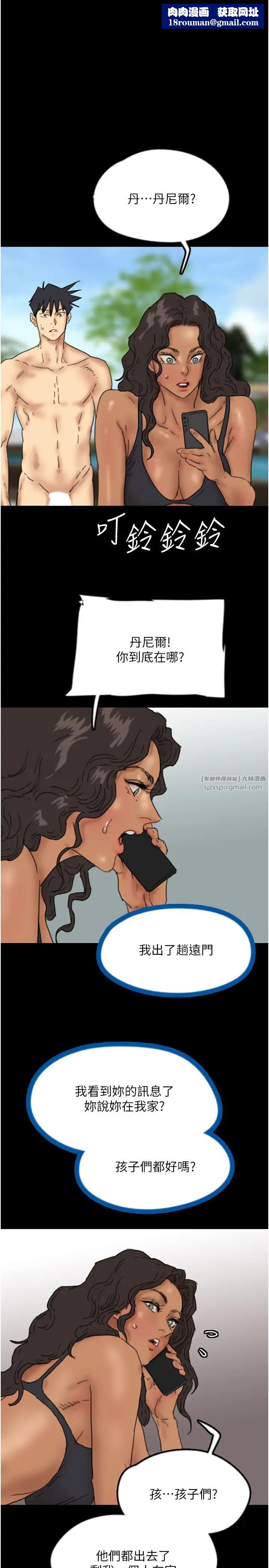 養父的女兒們第36話-做到底瞭…