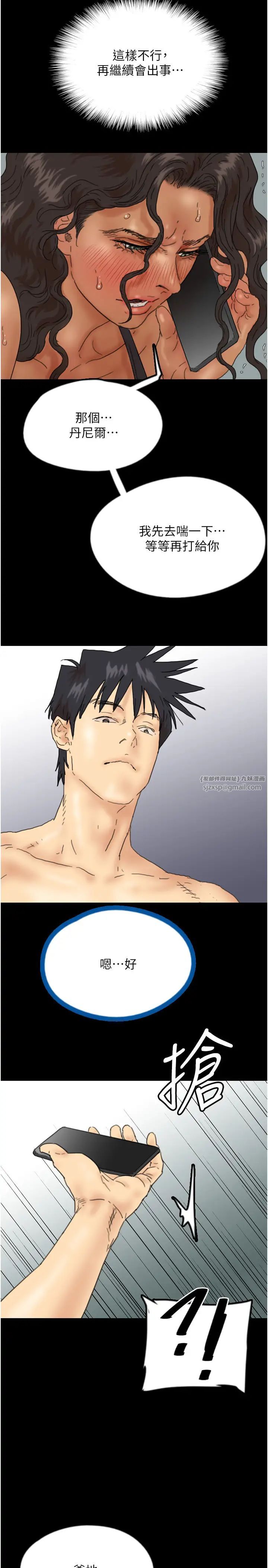 养父的女儿们第36話-做到底瞭…