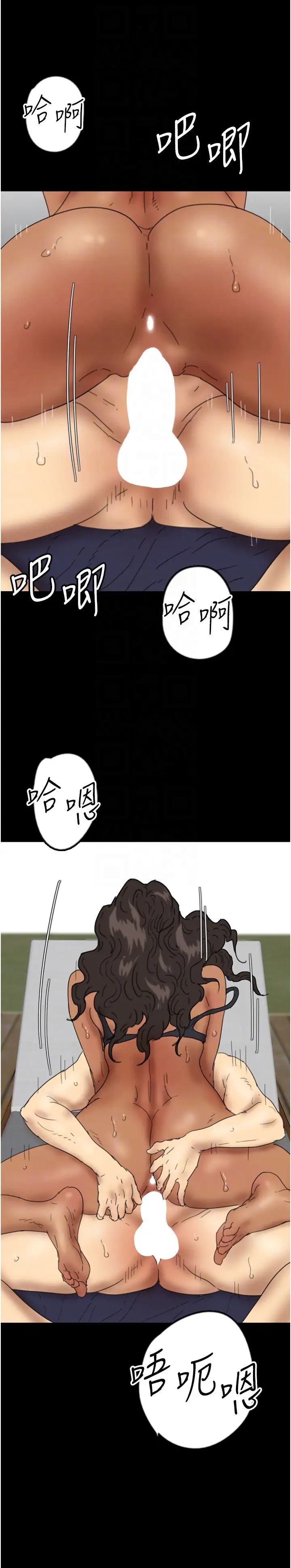 養父的女兒們第36話-做到底瞭…