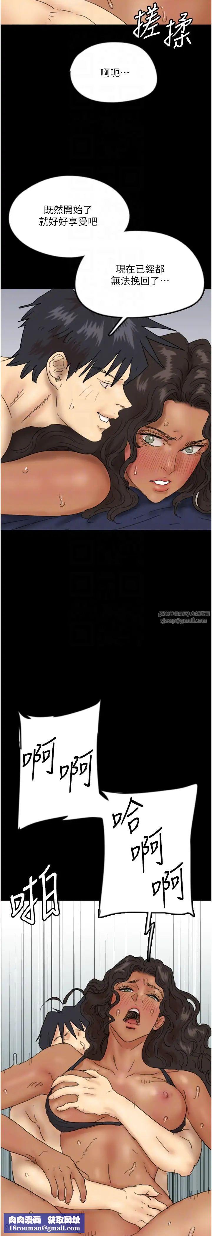 養父的女兒們第36話-做到底瞭…