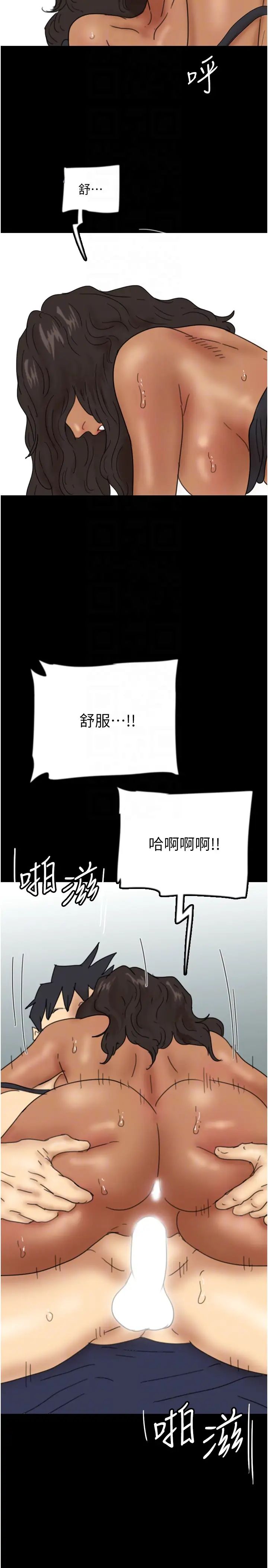 养父的女儿们第36話-做到底瞭…