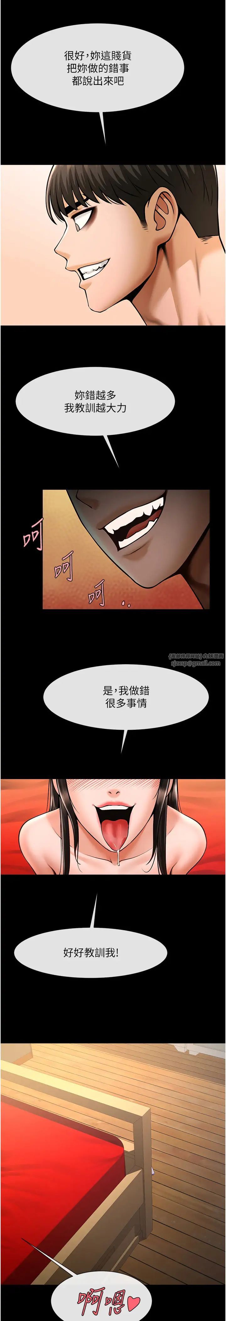 炸裂吧!巨棒第31話-巨蟒征服黑白妹子