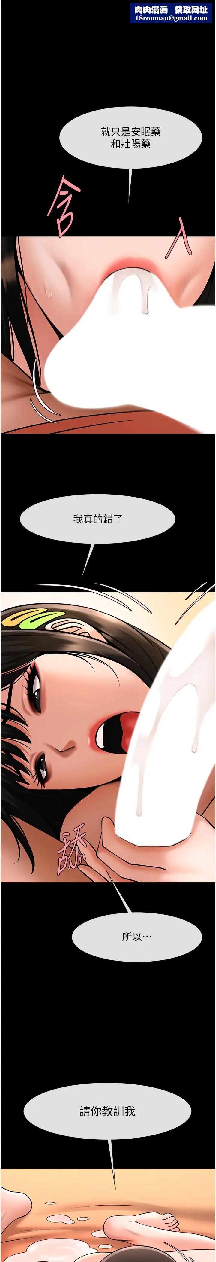 炸裂吧!巨棒第31話-巨蟒征服黑白妹子