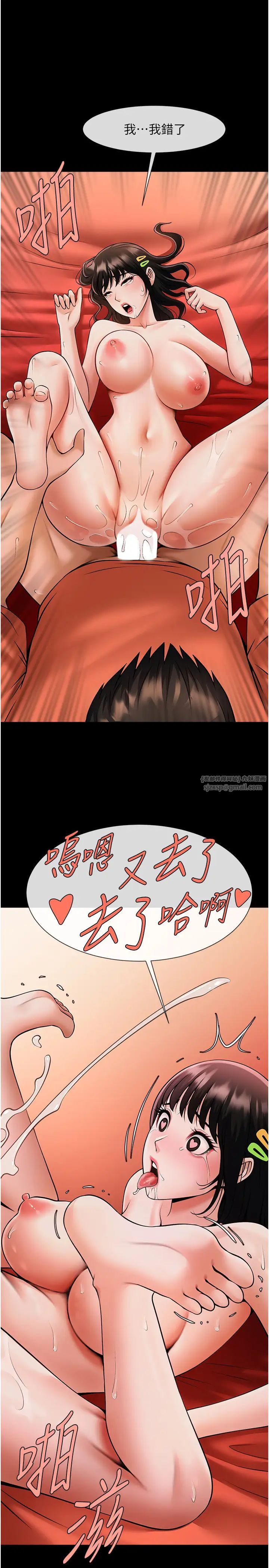 炸裂吧!巨棒第31話-巨蟒征服黑白妹子