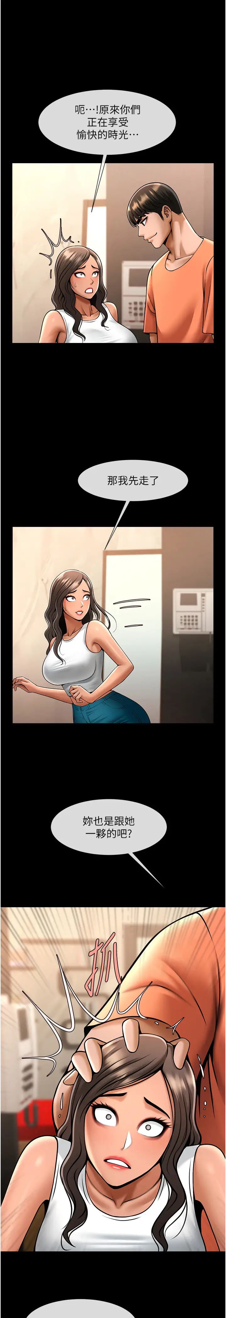 炸裂吧!巨棒第31話-巨蟒征服黑白妹子