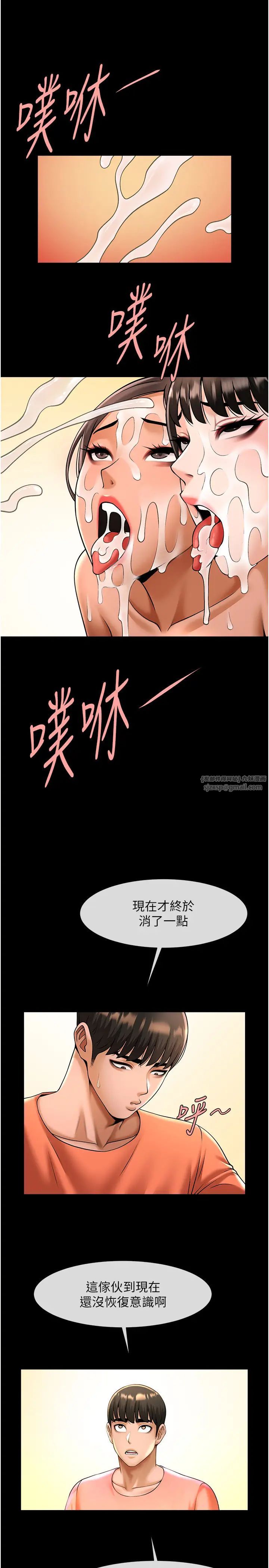 炸裂吧!巨棒第31話-巨蟒征服黑白妹子