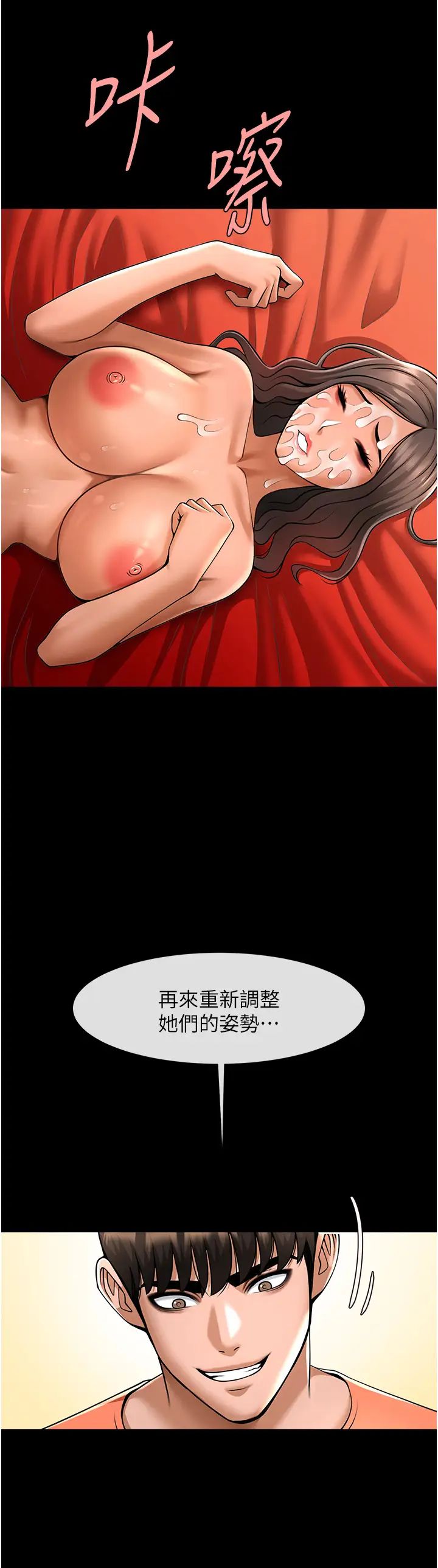 炸裂吧!巨棒第31話-巨蟒征服黑白妹子