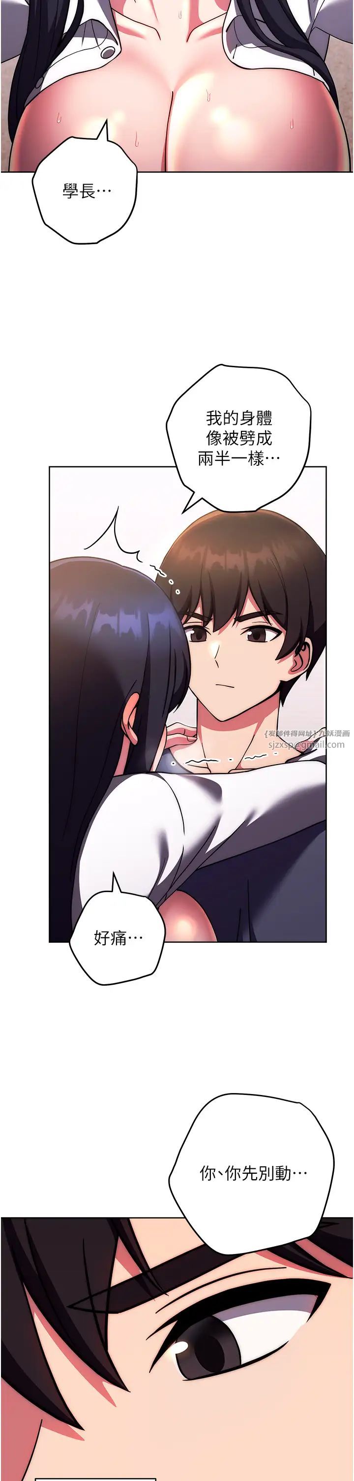 練愛選擇題第29話-速度雙倍，快感加倍!