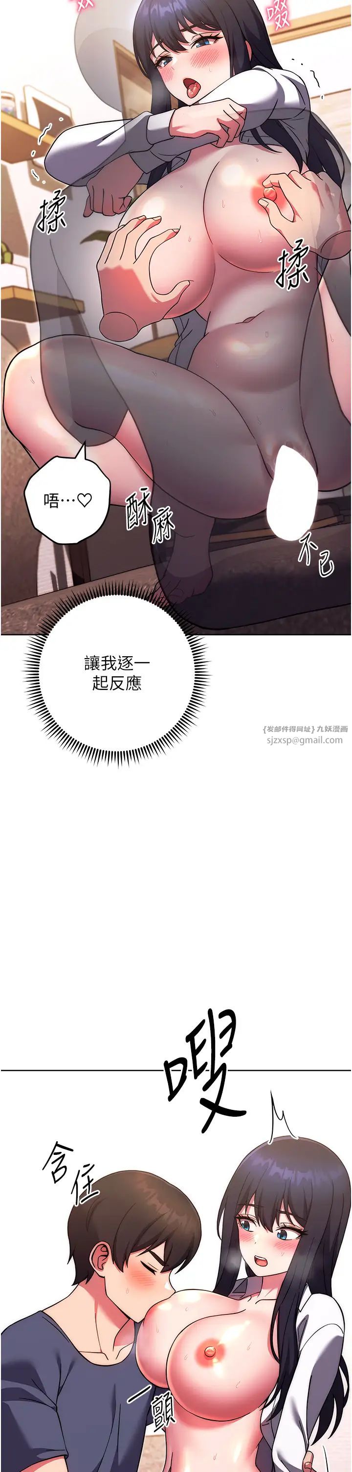 练爱选择题第29話-速度雙倍，快感加倍!