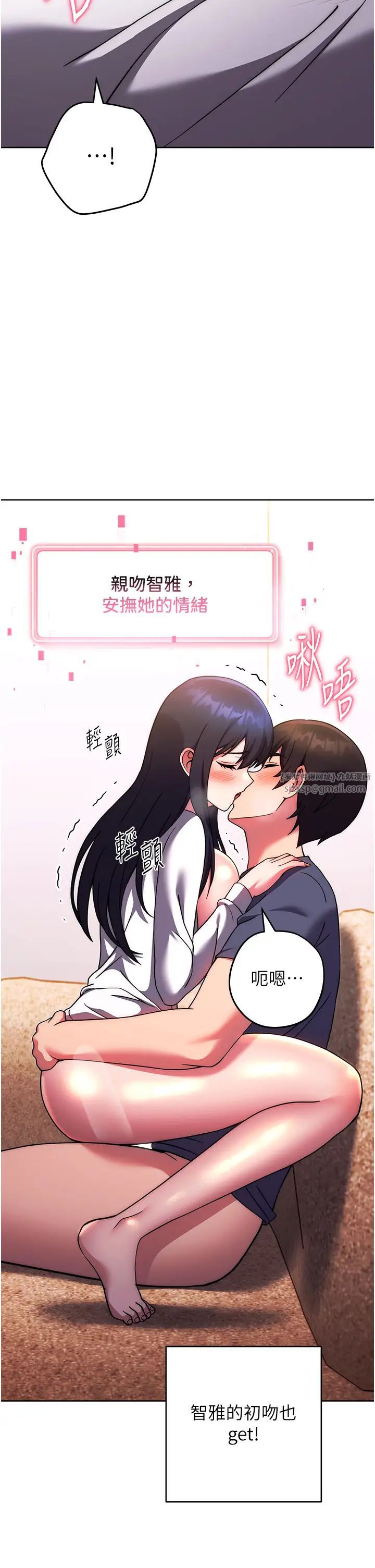 练爱选择题第29話-速度雙倍，快感加倍!