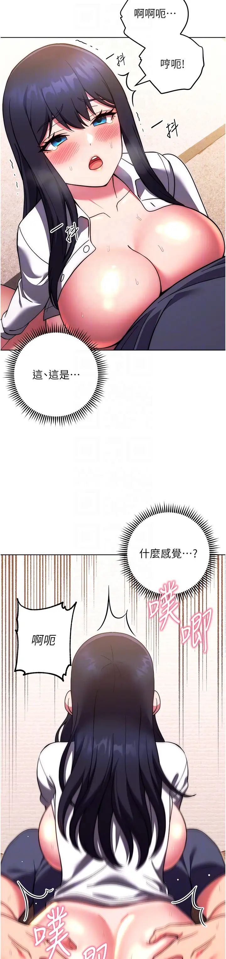 練愛選擇題第29話-速度雙倍，快感加倍!