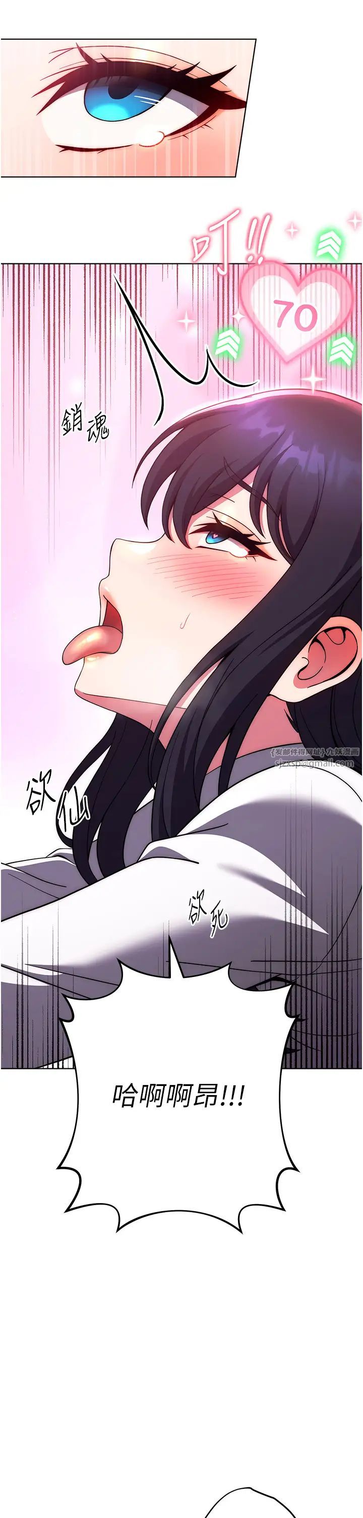 練愛選擇題第29話-速度雙倍，快感加倍!