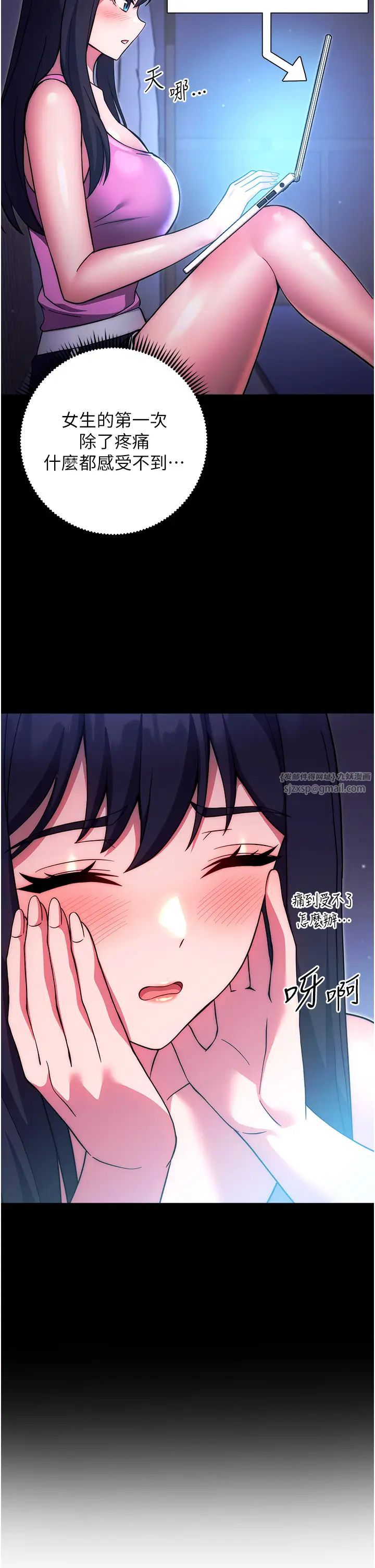 练爱选择题第29話-速度雙倍，快感加倍!