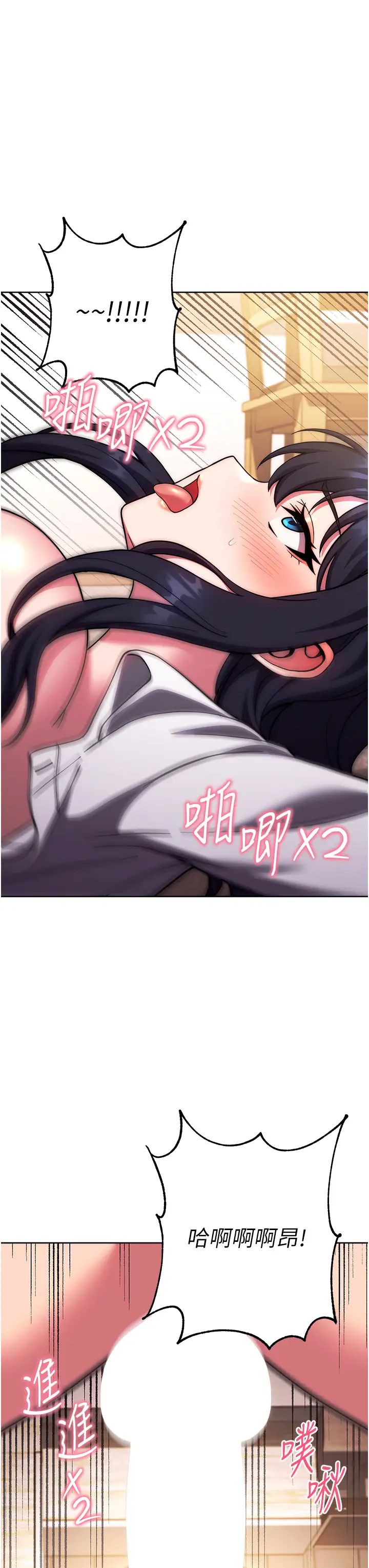 练爱选择题第29話-速度雙倍，快感加倍!